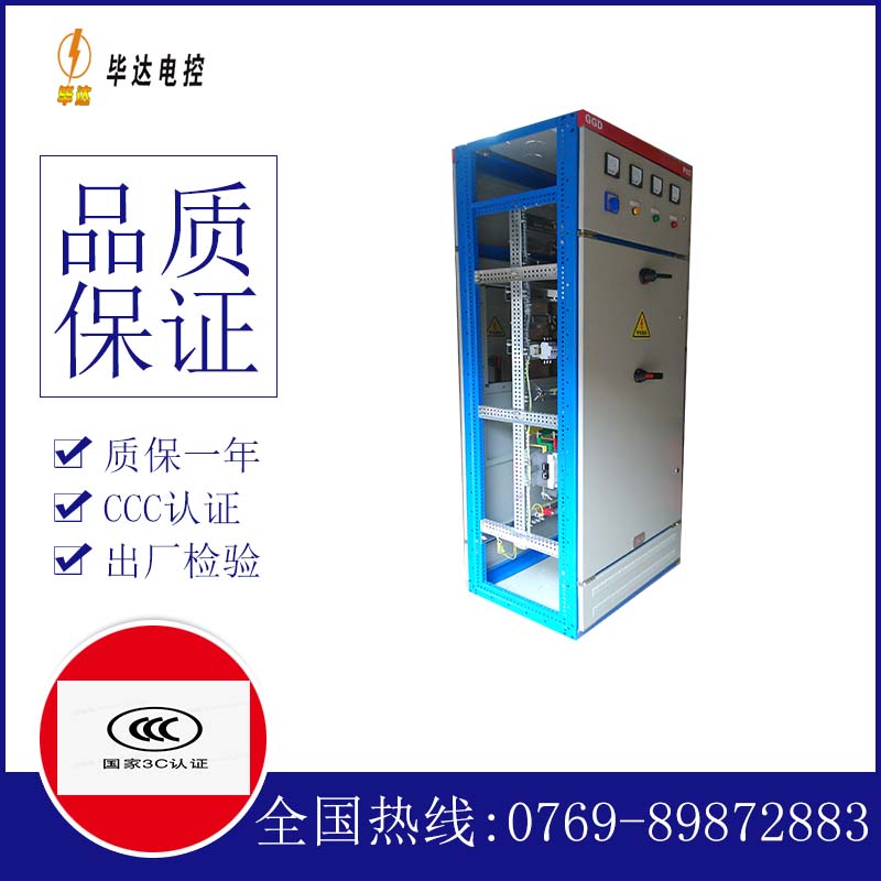 承留镇GGD固定式开关柜