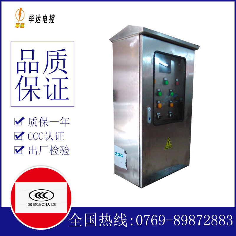 承留镇不锈钢配电箱