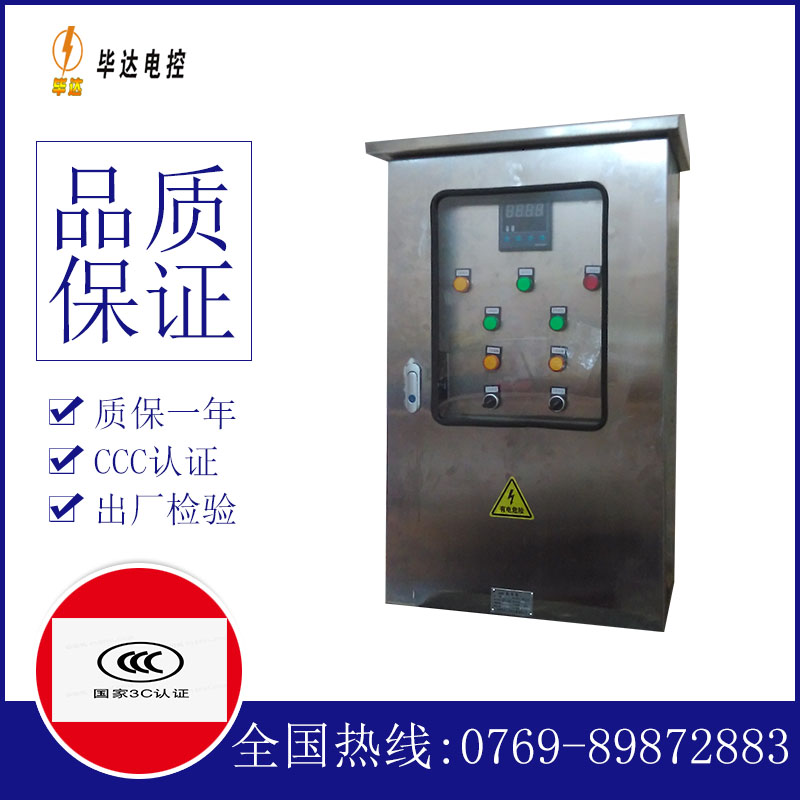 承留镇控制箱