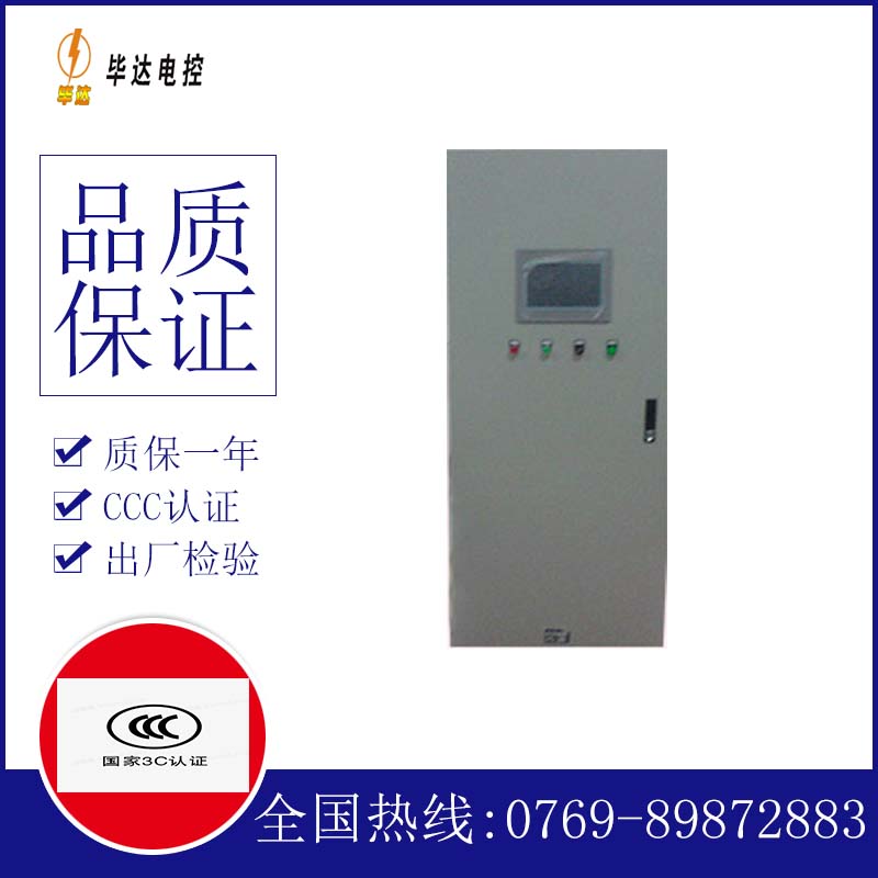承留镇变频控制箱